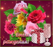 поздравительная открытка с днем рождения - красивая гиф открытка с цветами