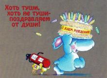 поздравительная открытка прикольные с днем рождения - открытка слоник с тортом