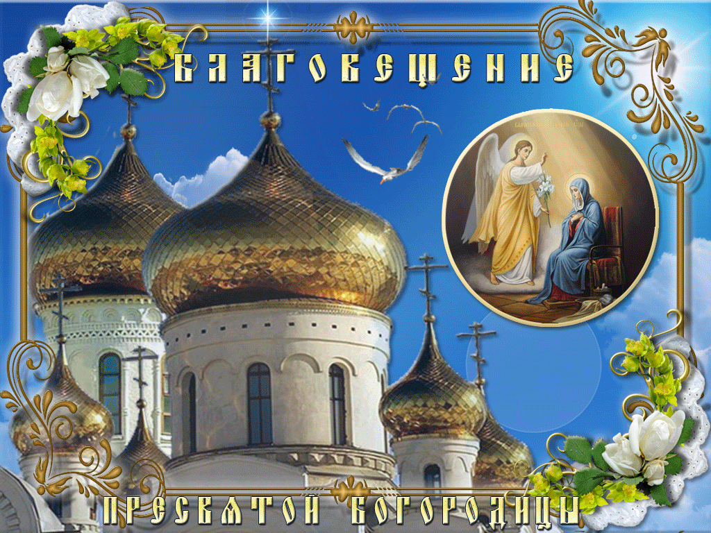 Музыкальные Православные Поздравления
