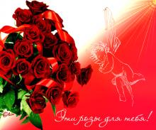 поздравительная открытка для тебя - гиф открытка эти розы для тебя