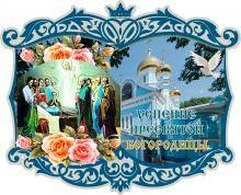 поздравительная открытка Успение Пресвятой Богородицы - гифка с успением пресвятой богородицы бесплатно