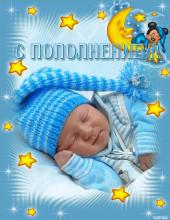 поздравительная открытка с новорожденным - гиф открытка с пополнением