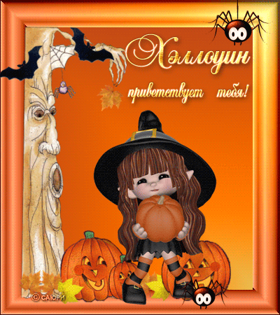 поздравительная открытка хэллоуин