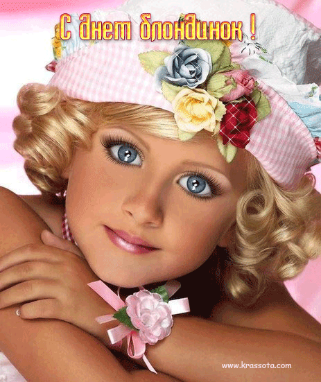 поздравительная открытка день блондинок