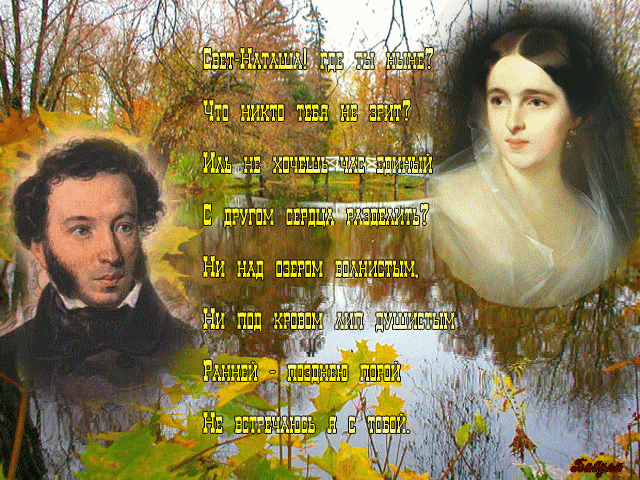 поздравительная открытка день Пушкина
