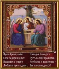поздравительная открытка троица - красивая гифка с троицей